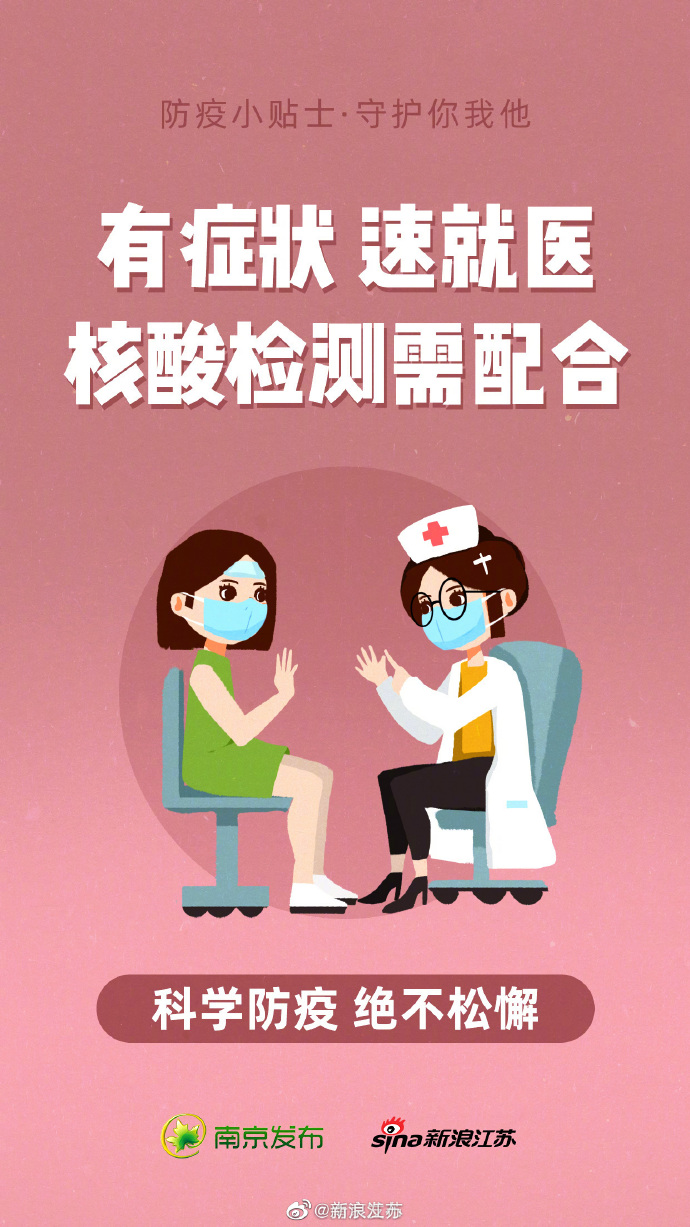 江苏疫情地区情况最新(江苏疫情地区情况最新查询)-第2张图片