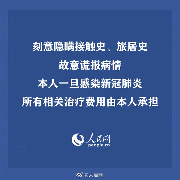 无疫情地区返唐政策.疫情防控阶段返唐人员?-第2张图片