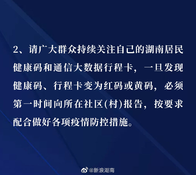 【去南阳地区怎样报备疫情,去南阳需要核酸检测证明吗】-第3张图片
