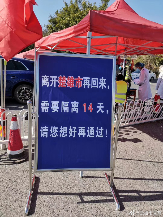 去过疫情地区需要隔离吗(去过疫情区需要隔离多少天)-第2张图片