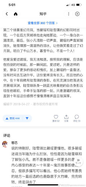 实操教程“赣湘互娱到底有挂吗”(详细透视教程)-知乎-第3张图片