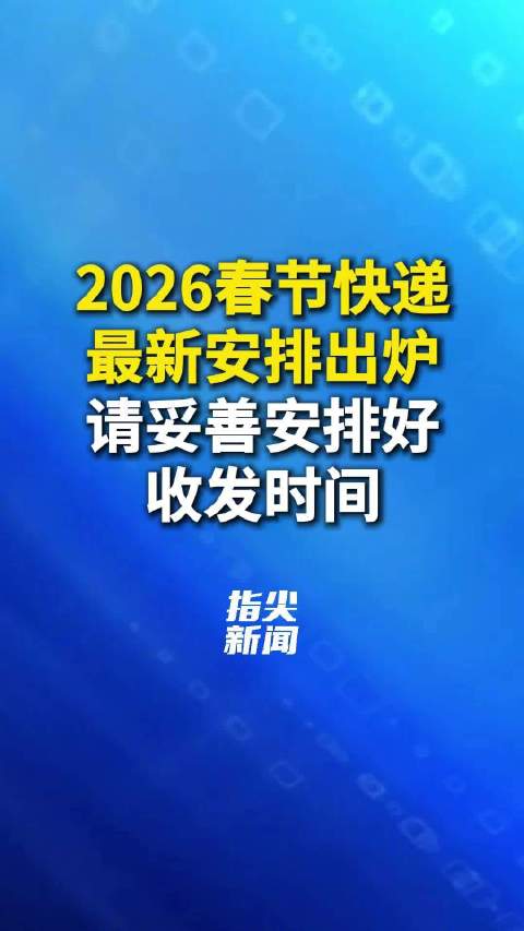 疫情地区快递还发吗现在/疫情地区快递能发出来吗-第3张图片