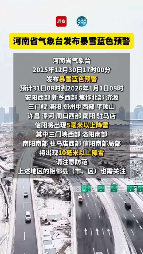 河南疫情防控通告地区/河南疫情防控最新通知-第1张图片