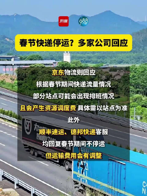 哪家快递没有疫情地区发/疫情哪个快递没有停运