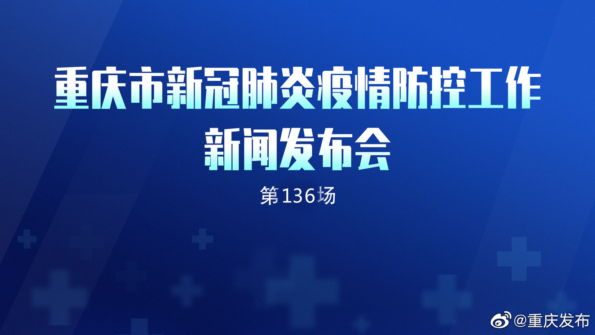 重庆有哪行地区有疫情/重庆哪些地区有疫情-第3张图片