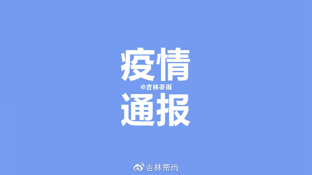 疫情地区投诉电话是多少/疫情地区投诉电话是多少号-第2张图片