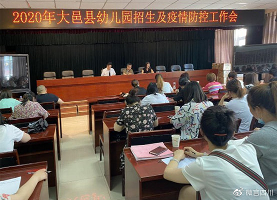 【成都地区大邑是否有疫情,成都地区大邑是否有疫情了】-第2张图片