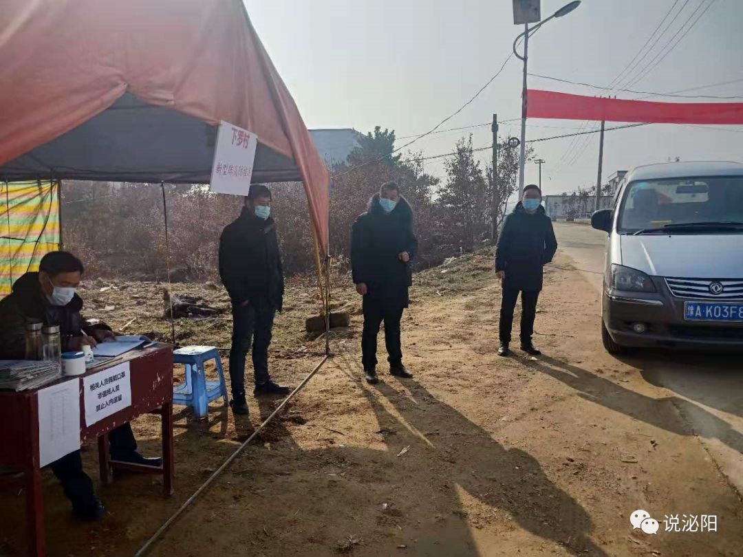 泌阳是否疫情地区呀/泌阳疫情属于什么风险-第3张图片