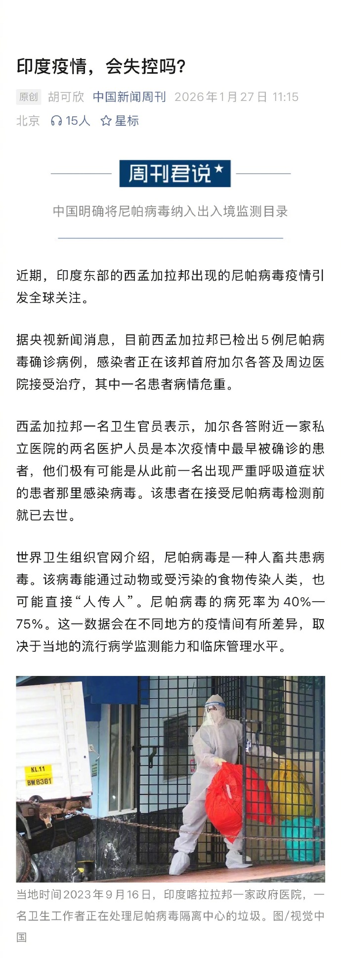 印度哪个地区疫情最严重.印度哪个地区疫情最严重的?-第3张图片