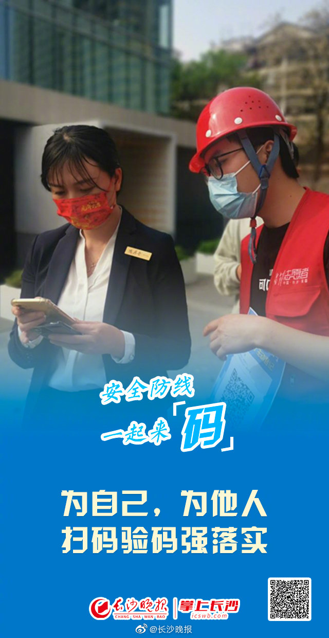 长沙疫情地区有哪些县城/长沙疫情各区分布公布-第2张图片