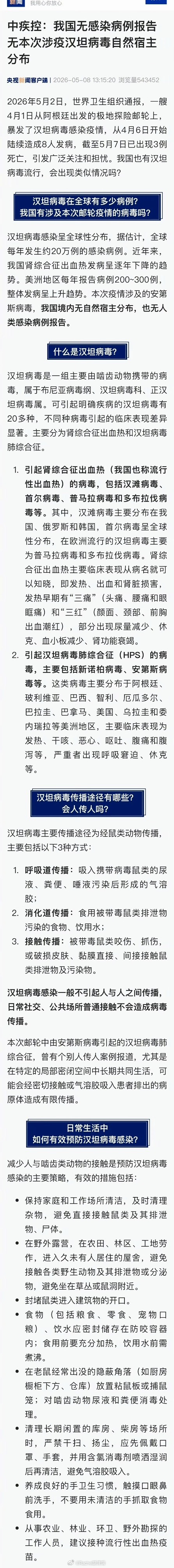 热带地区疫情严重吗(热带地区有什么病毒)-第2张图片