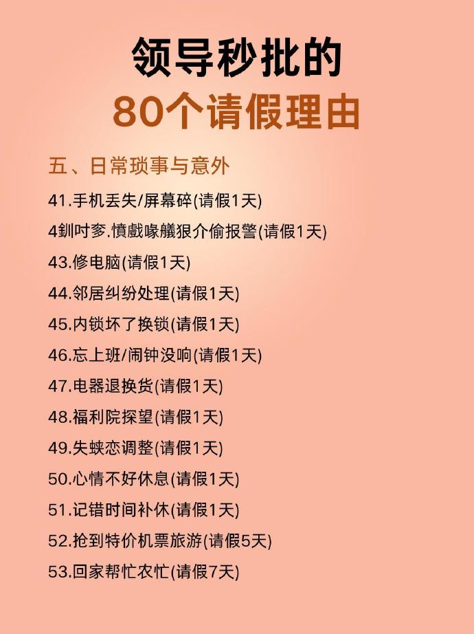 因去过疫情地区请假理由.疫情请假出去的理由？