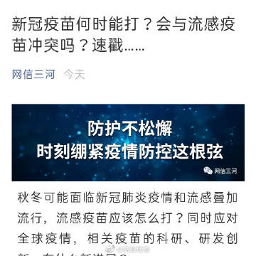 【燕郊地区疫情管控情况,燕郊地区疫情管控情况通报】-第1张图片