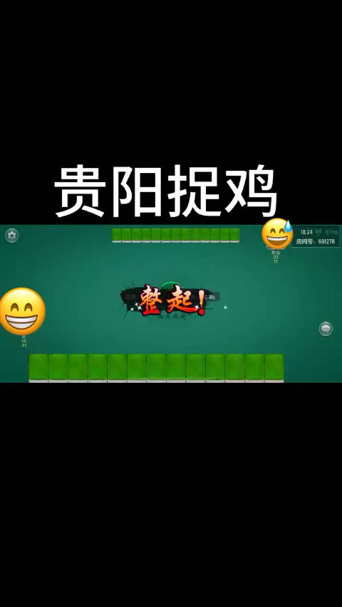 3分钟学会“贵阳微乐捉鸡麻将外卦神器下载安装”详细开挂玩法-第1张图片
