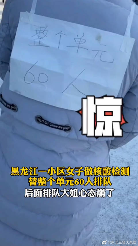 东北地区疫情进展/东北疫情扩散-第3张图片