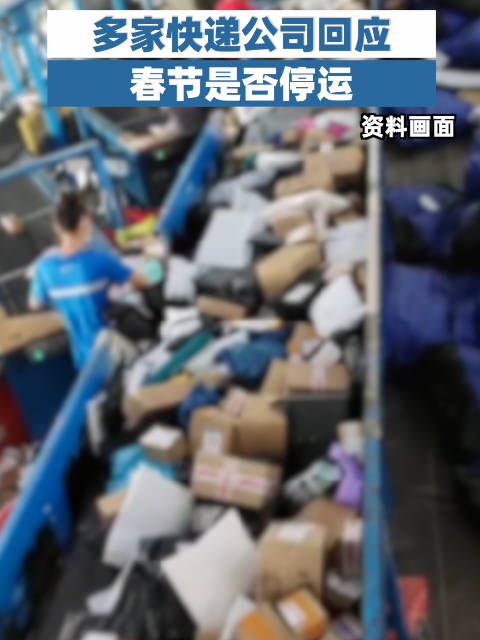 疫情哪些地区快递不能收(疫情哪些地方快递停运了2021)-第2张图片