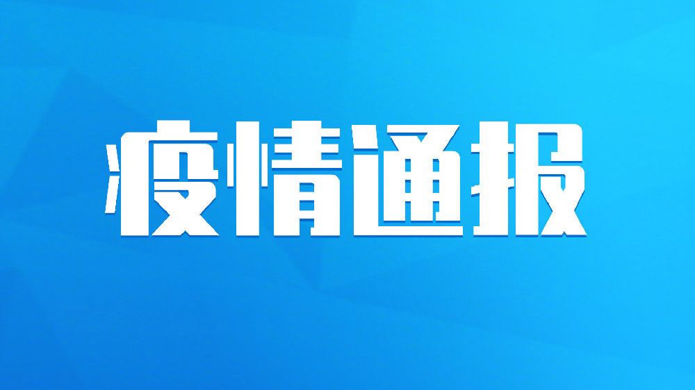 2022广州各地区疫情(广州各区新型肺炎疫情实时图)