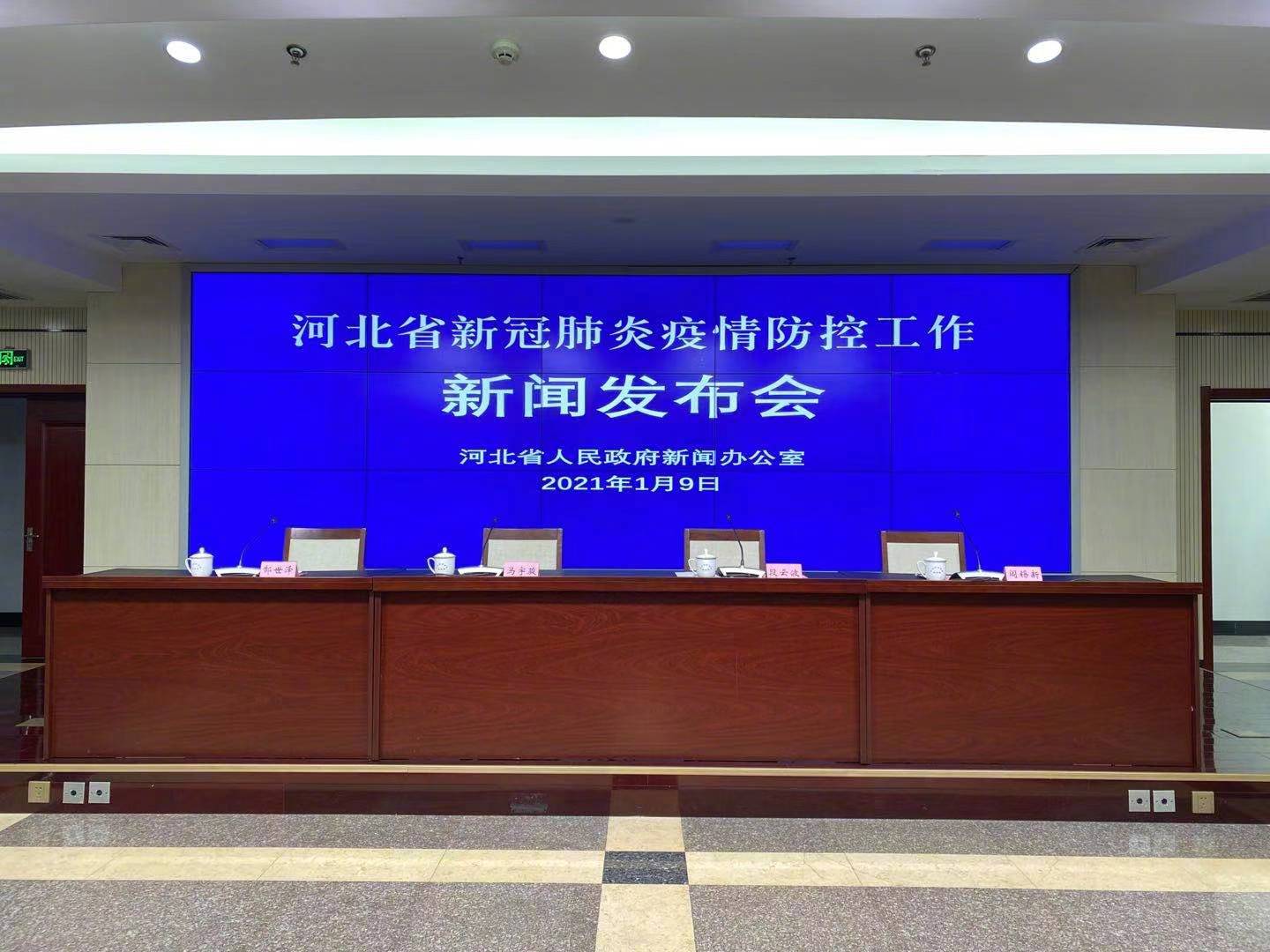 【最新通报河北地区疫情,最新河北疫情报告】