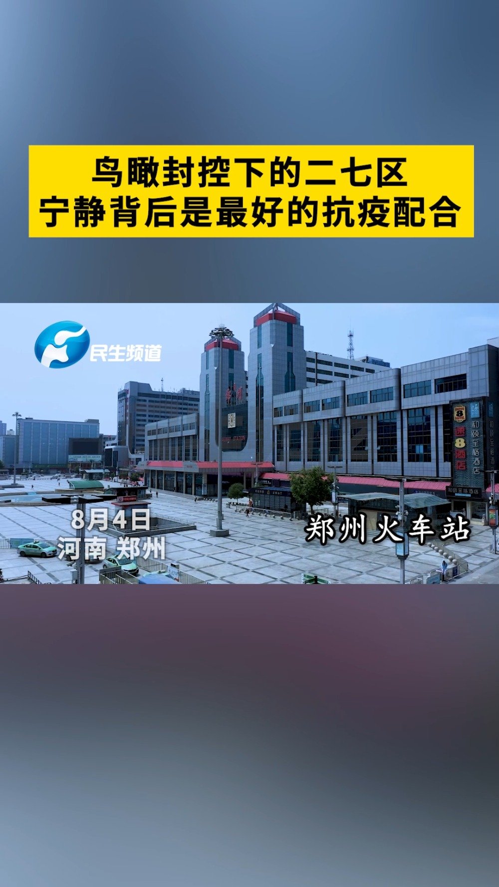 【成都疫情封控地区查询,成都疫情封了哪些小区】-第1张图片