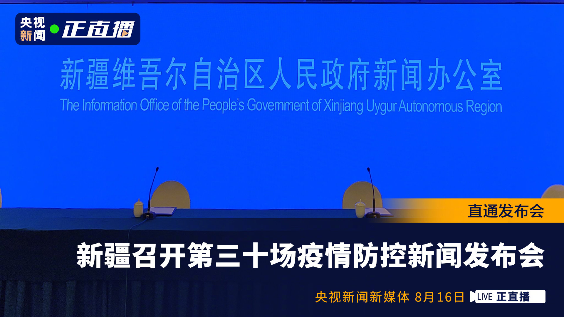 新疆各地区疫情通报(新疆疫情分布地区)