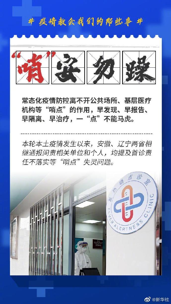 疫情防控高峰险地区.疫情高峰风险区？-第2张图片