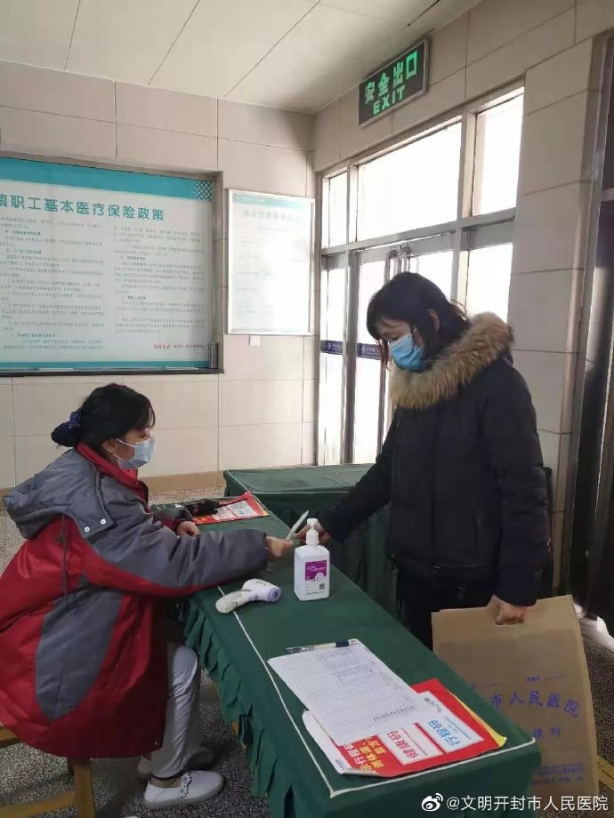 开封哪个地区出现疫情了/开封哪个地方有疫情-第3张图片
