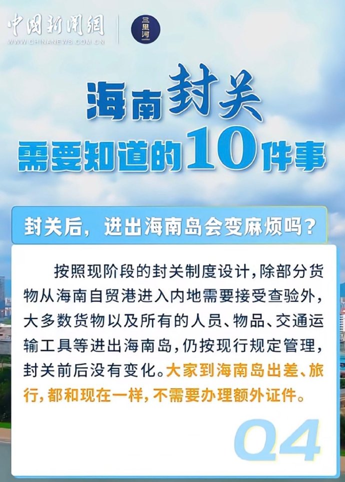 海南什么地区没疫情了/海南哪个地方没有疫情-第2张图片