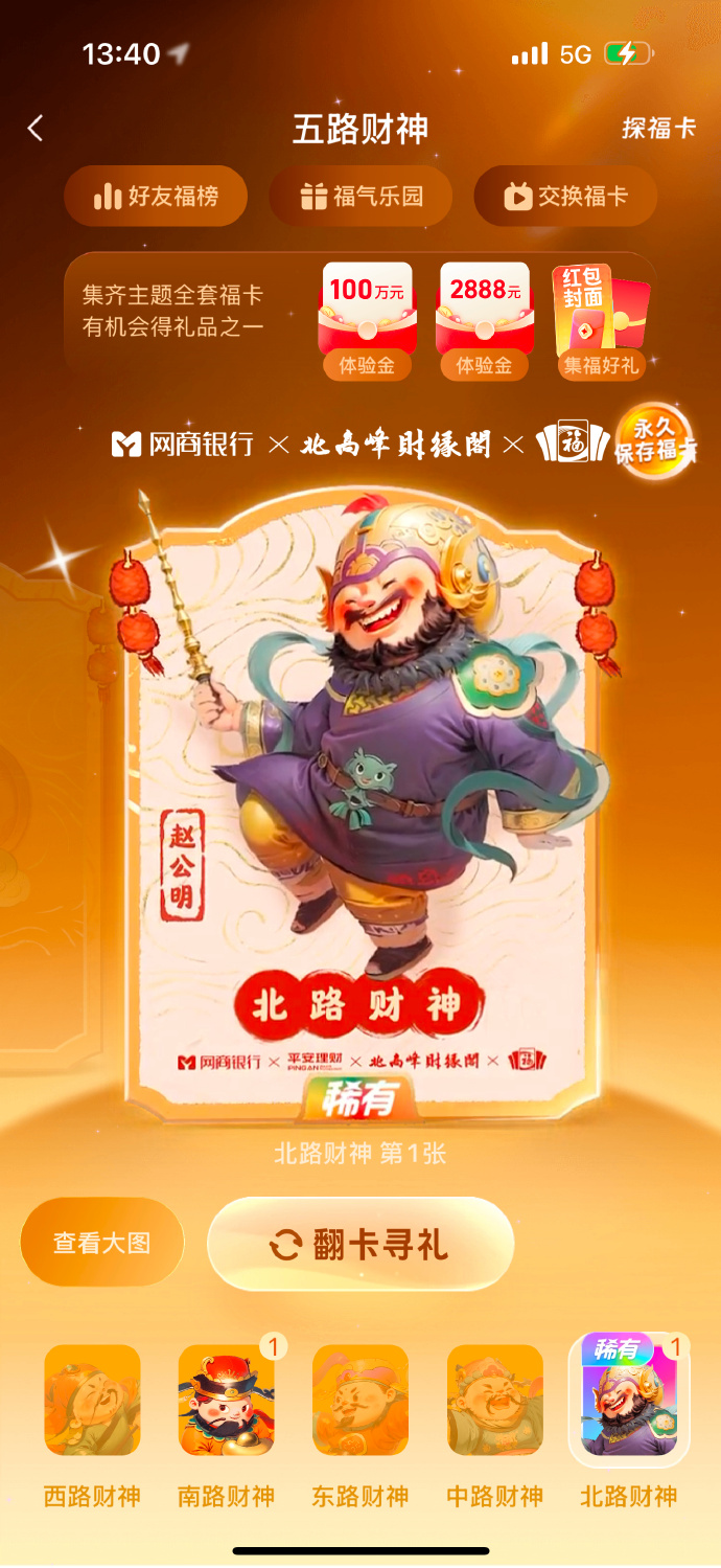 实操教程“财神十三张辅助器”开挂辅助详细步骤-第3张图片