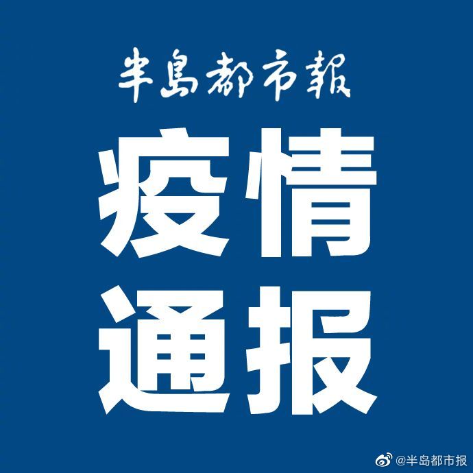 【青岛疫情七例分布地区,7月青岛疫情风险等级公布】-第1张图片