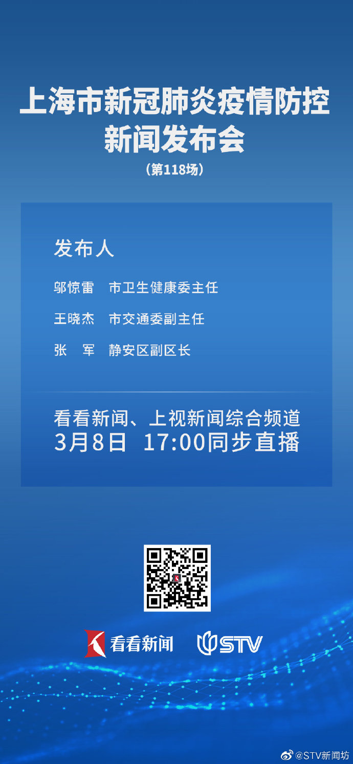 【我要去上海疫情地区了吗,我现在要去上海】-第2张图片