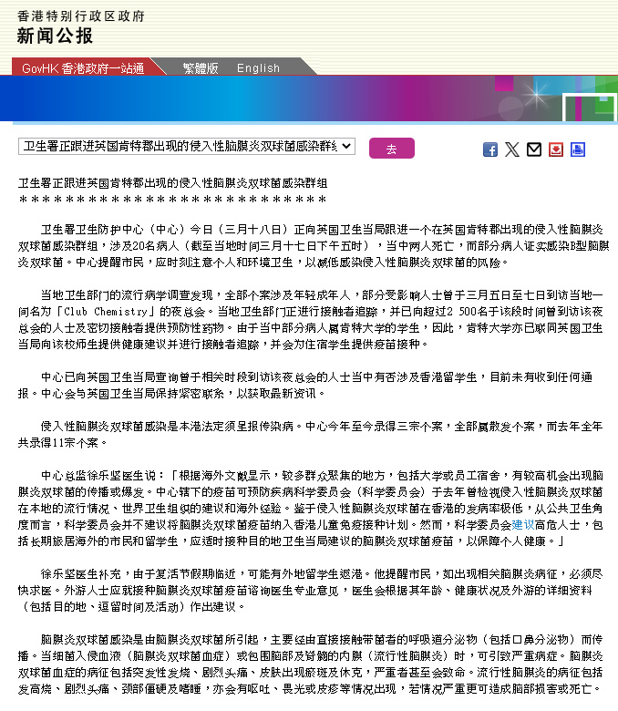近来最安全的疫情地区.最近哪里疫情安全?-第2张图片