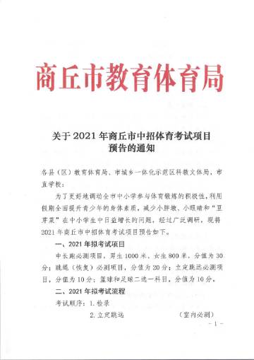 商丘的疫情爆发的地区(2021商丘疫情爆发时间)-第3张图片