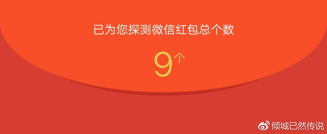 万能开挂辅助“微信抢红包三公万能开挂器”开挂(透视)辅助教程-第1张图片
