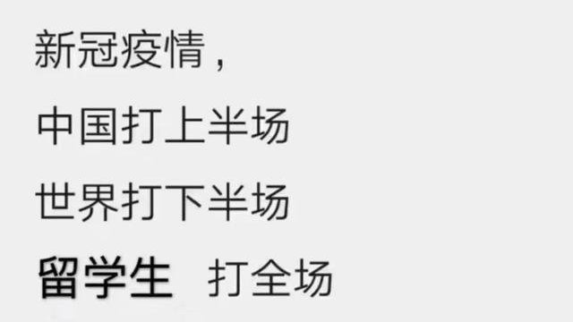 写给疫情地区同学的信.给疫情区同学的一封信?-第3张图片