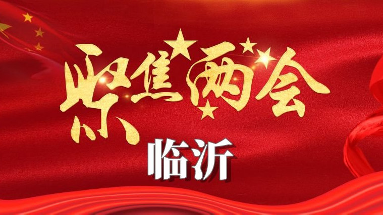 【临沂疫情地区有哪些城市,临沂有疫情么】