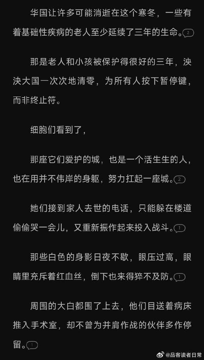 关于疫情敏感地区什么意思的信息-第1张图片