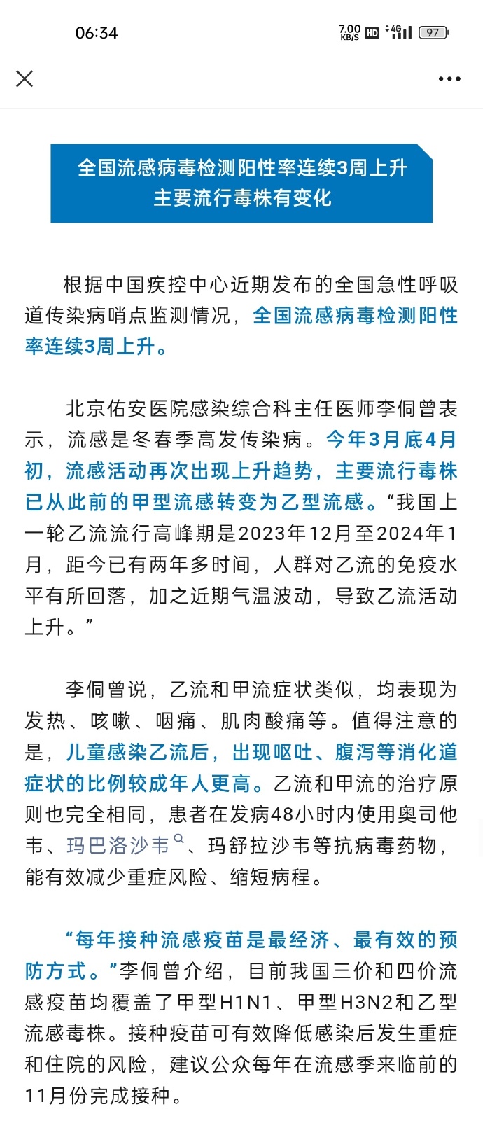“最新的疫情情况最新消息” 最新疫情最新消息实时发布?-第2张图片