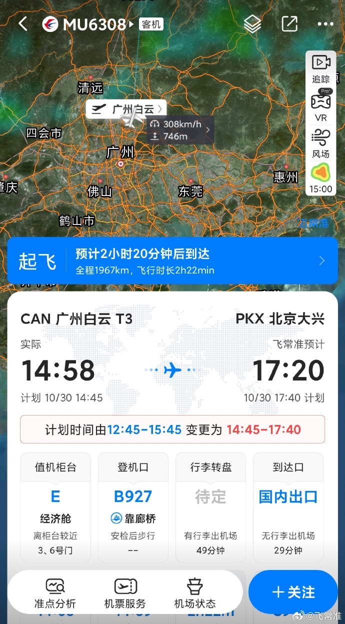 疫情地区哪里飞机停飞了(疫情国内飞机停飞了吗)-第1张图片