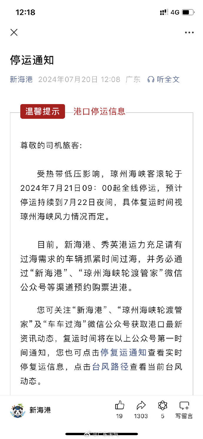 热带地区疫情最新通告.热带地区疫情最新通告今天？-第2张图片