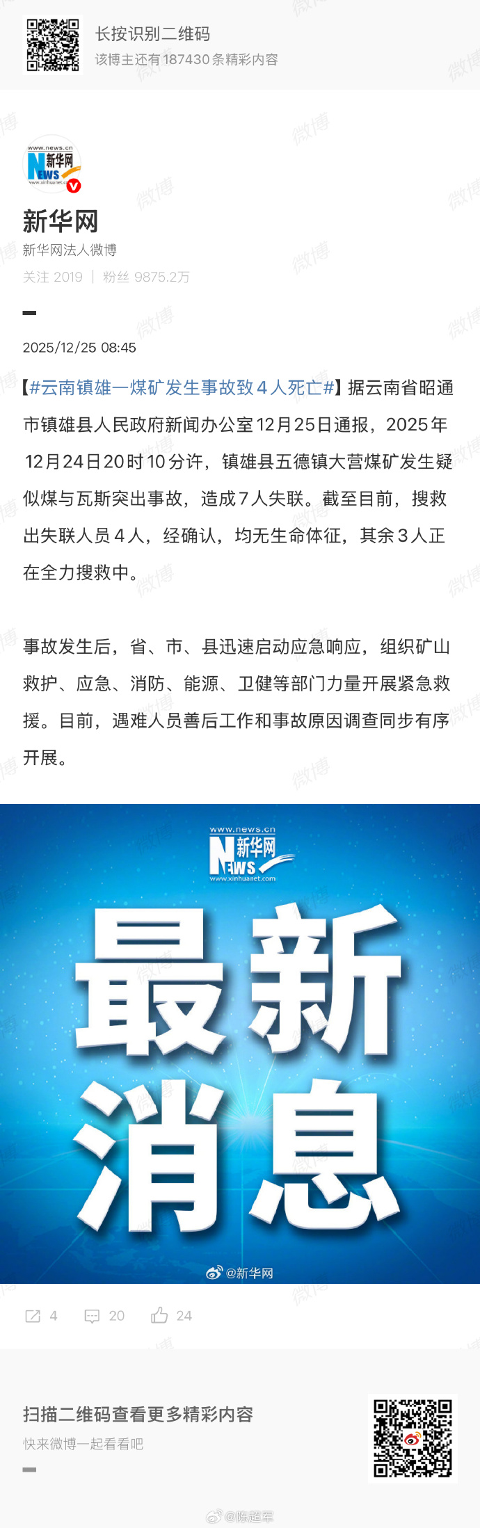 【泗县地区疫情最新情况,泗县 疫情】-第2张图片