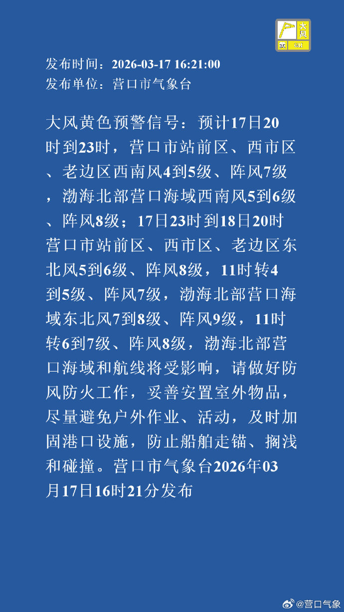 我想知道营口地区疫情(营口地区最新疫情)-第2张图片