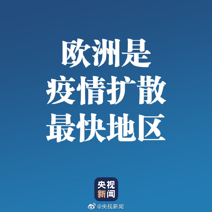 【欧洲最厉害疫情地区排名,欧洲哪里疫情严重】-第1张图片