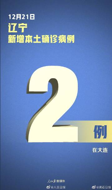【天津无新增本土疫情地区,天津本土无症状感染者几例】-第3张图片