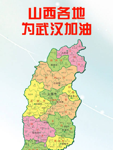 吕梁疫情地区有哪些县市.吕梁疫情地区有哪些县市区?-第2张图片
