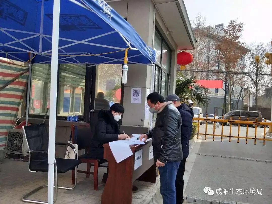 咸阳市疫情等级地区/咸阳市疫情状况