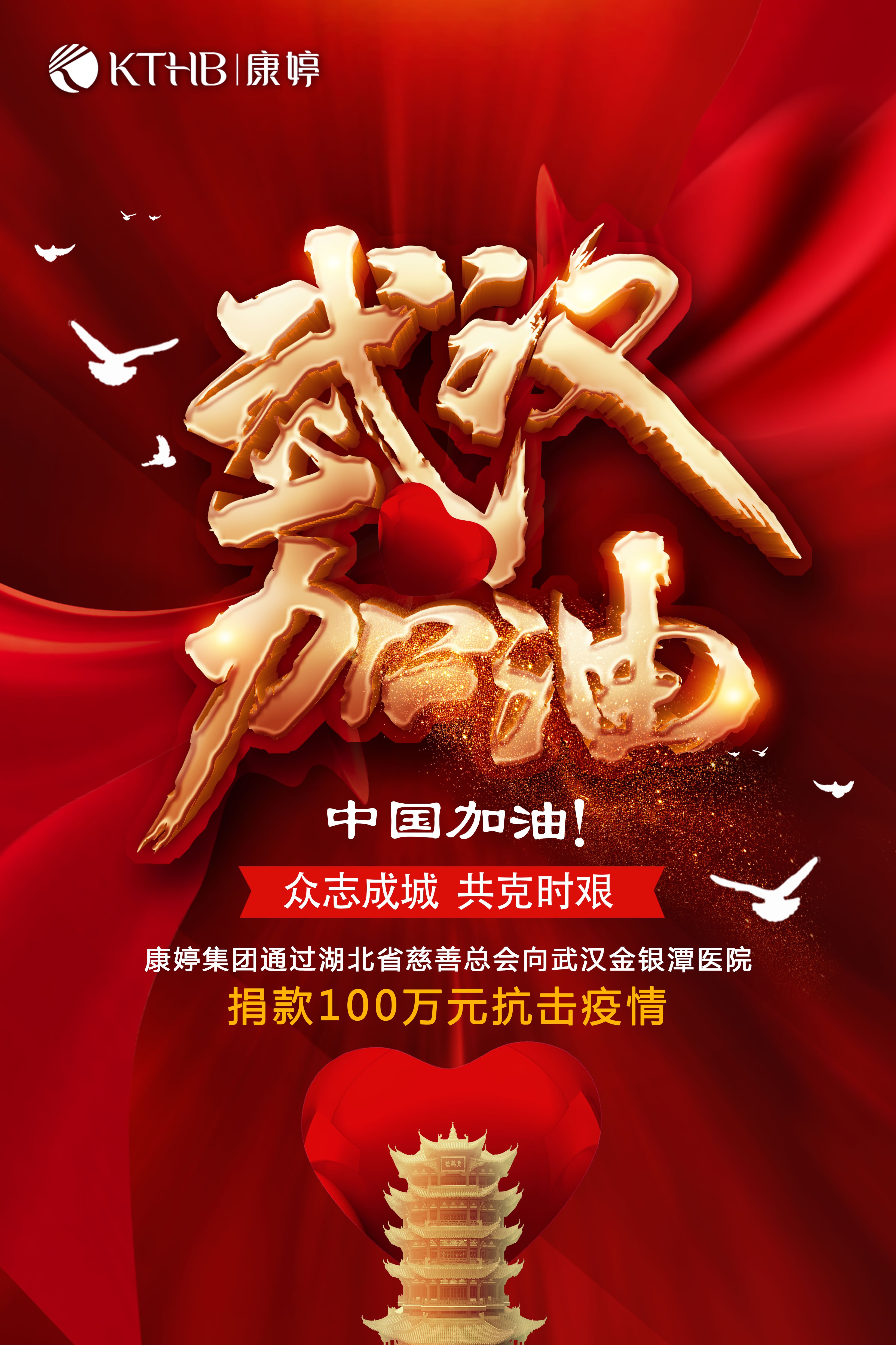 疫情捐款给哪个地区了(疫情捐款给哪个地区了)-第3张图片
