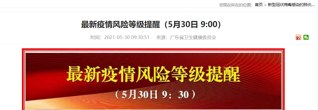 【荔湾区最新疫情地区,荔湾区的疫情情况】-第1张图片