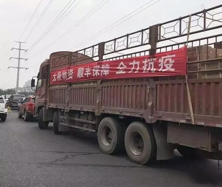 【顺丰如何查看疫情地区,顺丰如何查看疫情地区发货】-第3张图片