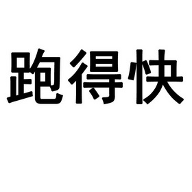 专用辅助“微信多乐跑得快万能开挂器免费版辅助”(原来确实是有插件)