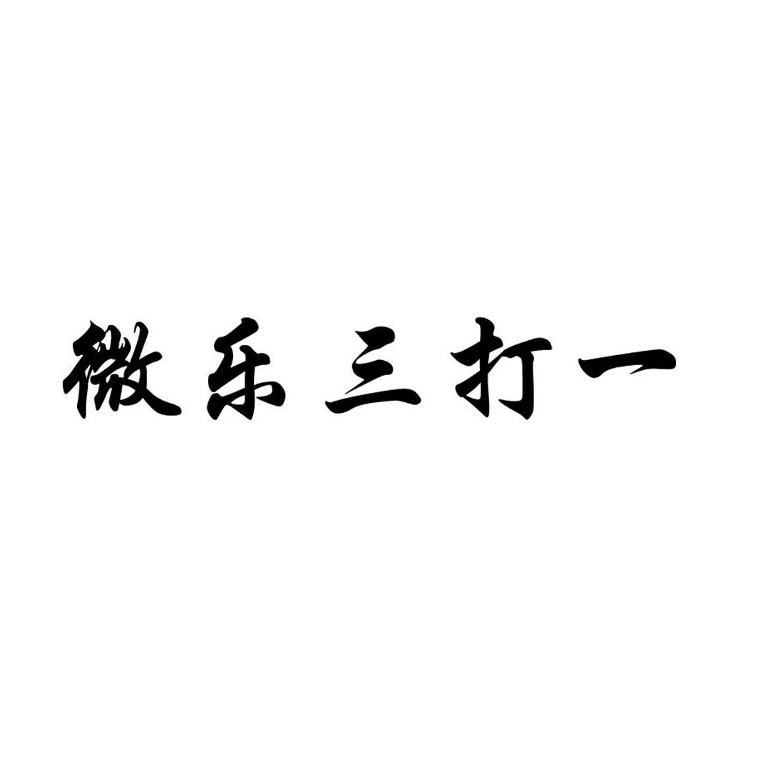 3分钟学会“微乐三打一开挂”开挂”(原来确实是有插件)-第1张图片